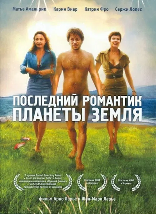 Happy End movie poster