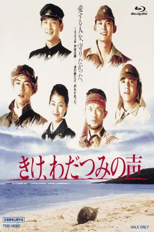Last Friends movie poster