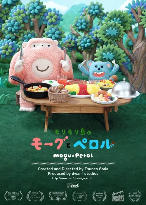 Mogu and Perol movie poster