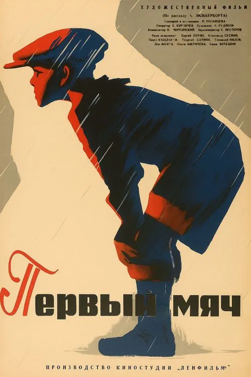 The First Goal movie poster