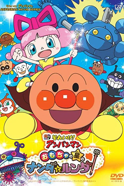 Go! Anpanman: Nanda and Runda from the Star of Toys movie poster