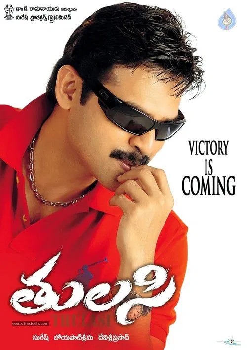 Tulasi movie poster