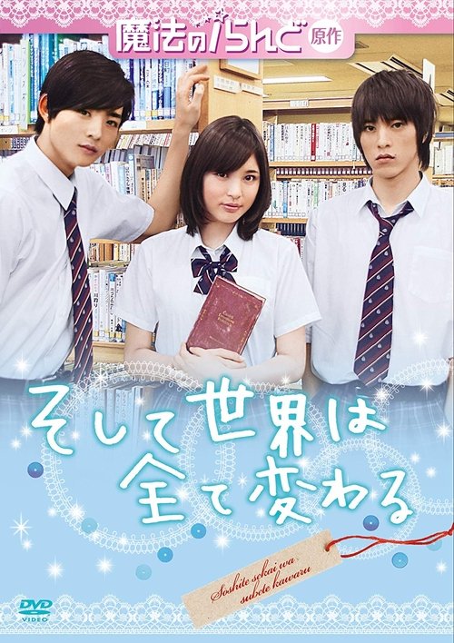 And The World All Changes movie poster