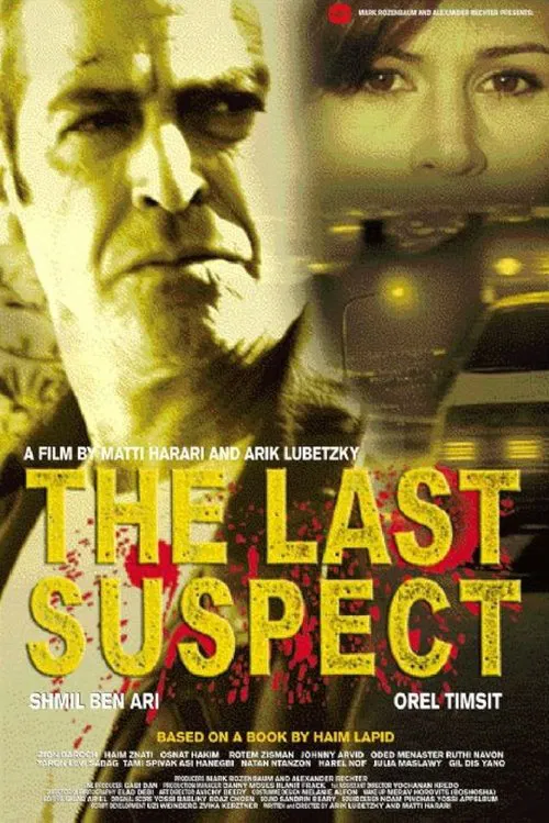 The Last Suspect movie poster