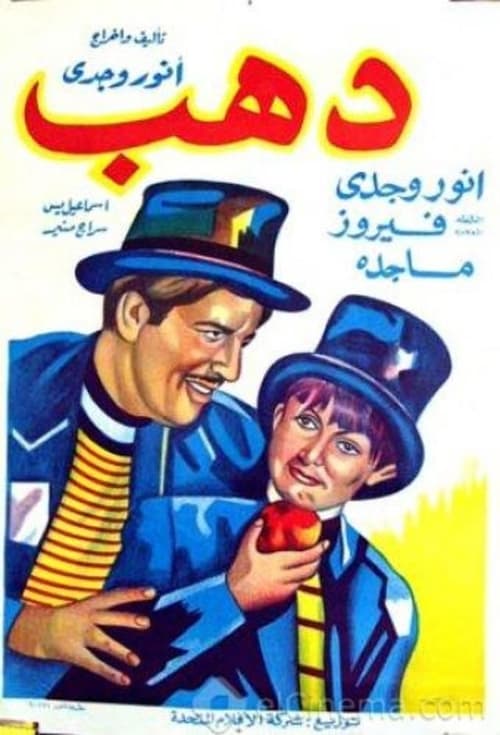 Gold movie poster