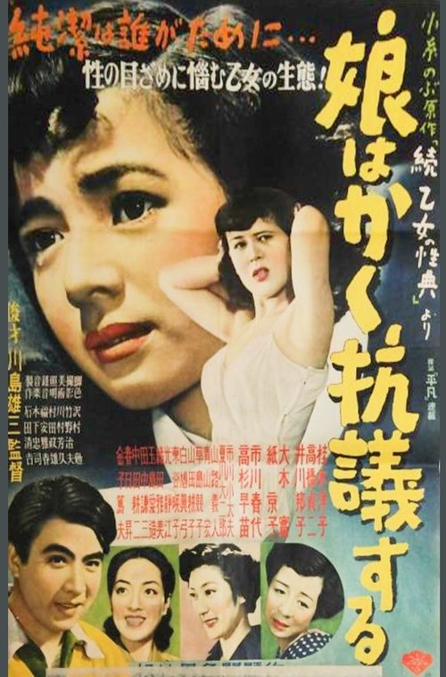 Musume wa kaku kōgi suru movie poster