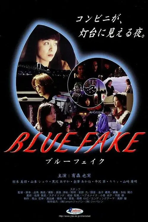 Blue Fake movie poster