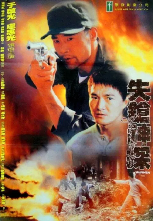 Gunmen movie poster
