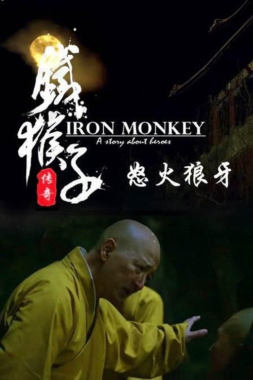 Poster do filme Doctor Monkey:  The Monkey Man Battle the Werewolf