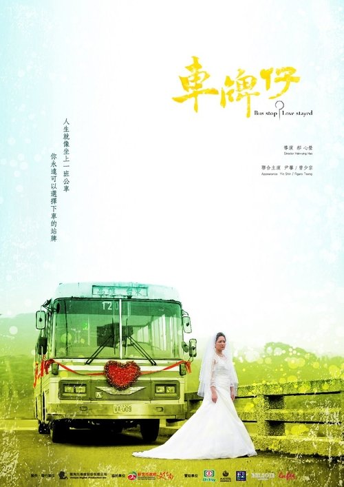 Bus Stop, Love Stayed movie poster