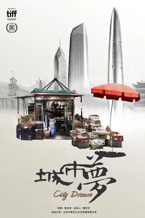 City Dream movie poster