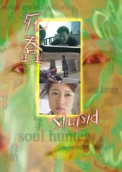 Stupid movie poster