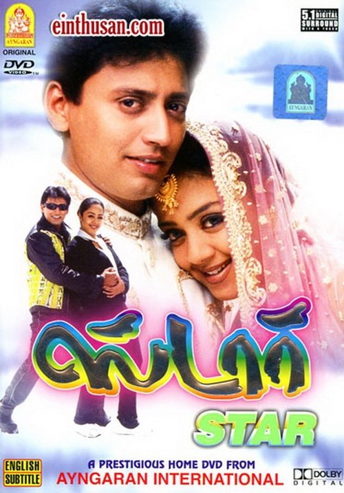 Star movie poster