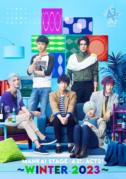 MANKAI STAGE『A3!』ACT2! ～WINTER 2023～ movie poster