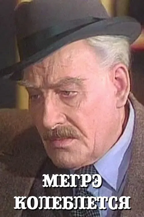 Maigret Hesitates movie poster