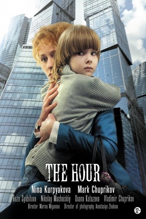 The Hour movie poster