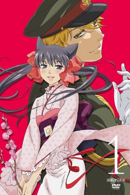 Otome Youkai Zakuro Picture Drama movie poster