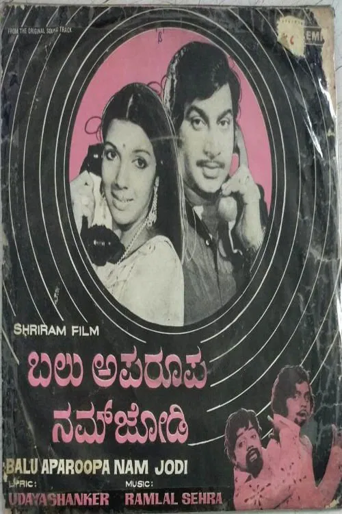 Balu Aparoopa Nam Jodi movie poster