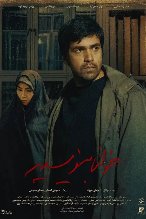 Write Legibly movie poster