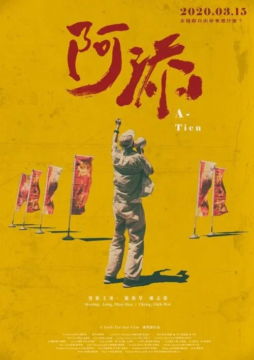 A-Tien movie poster