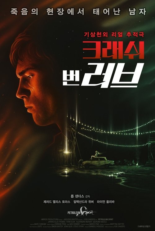 Petroleum Spirit movie poster