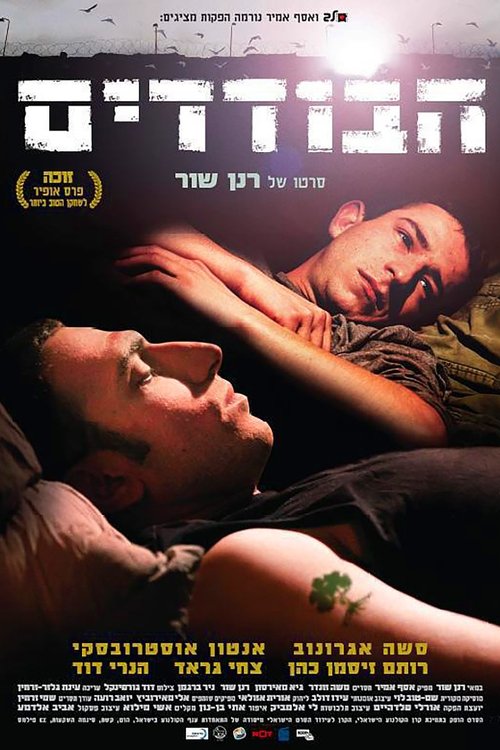 The Loners movie poster
