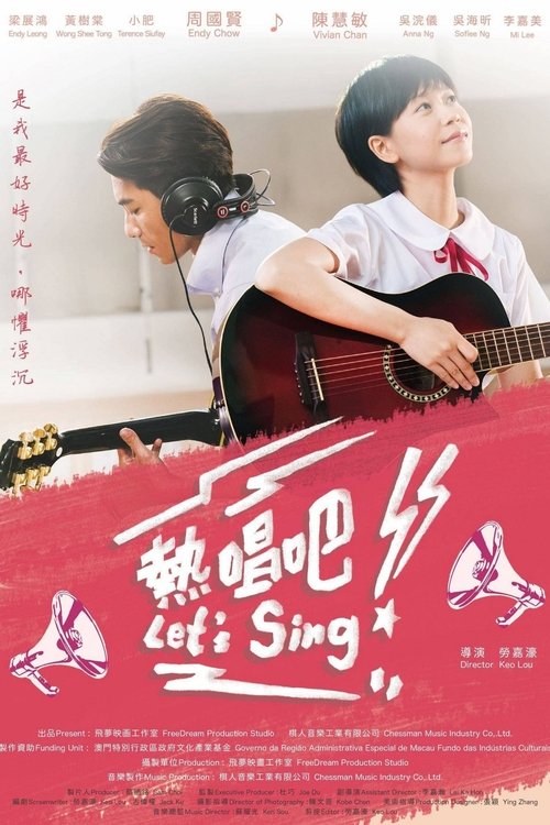 Let’s Sing movie poster