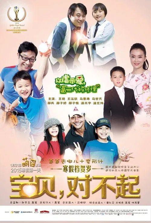 Sorry, Baby movie poster