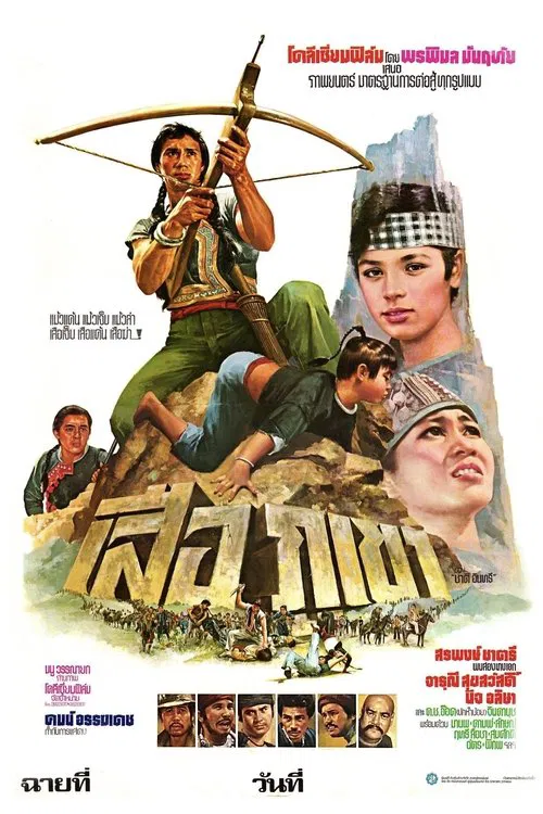 The Mountain Lion movie poster