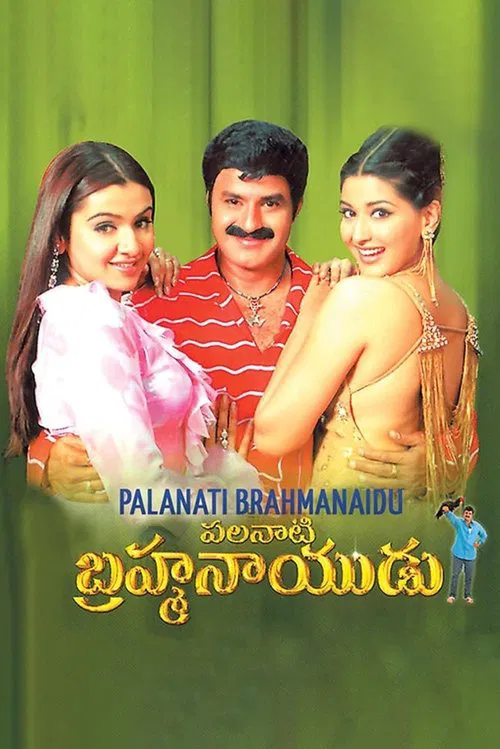 Poster do filme Palnati Brahmanayudu