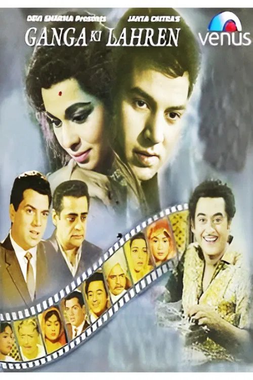 Ganga Ki Lahren movie poster