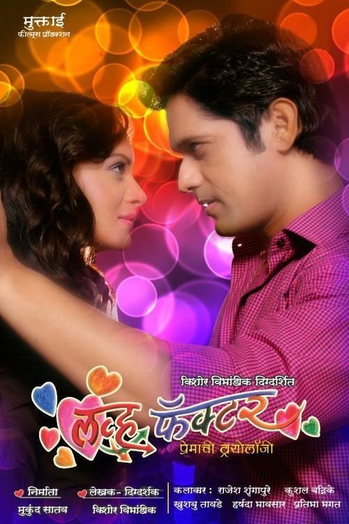Love Factor movie poster