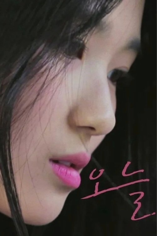 The Day movie poster