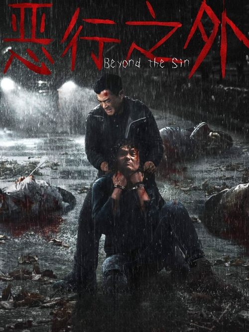 Beyond the Sin movie poster
