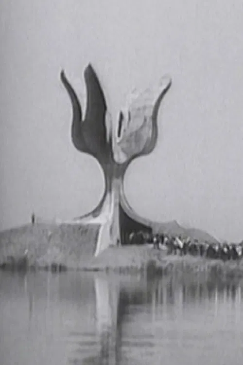 Jasenovac movie poster