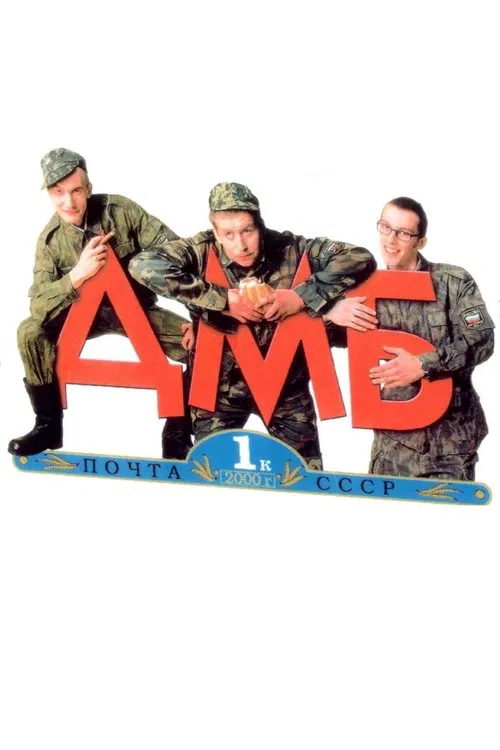 Demobbed movie poster