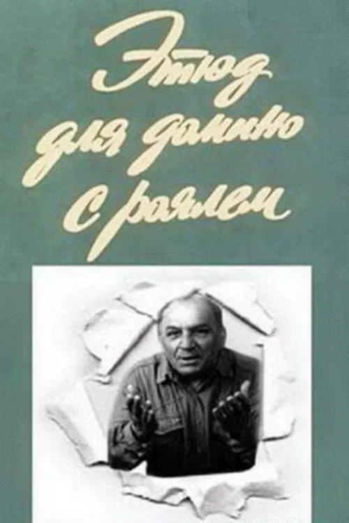 Poster do filme Étude for Dominoes and Grand Piano