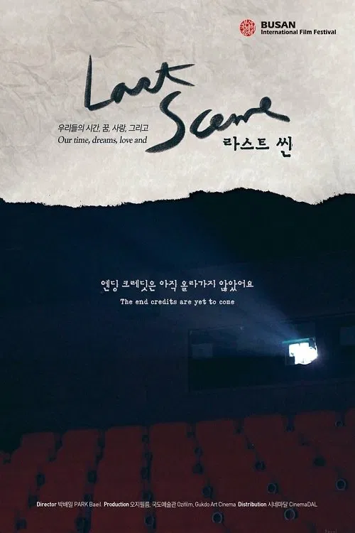 Last Scene movie poster