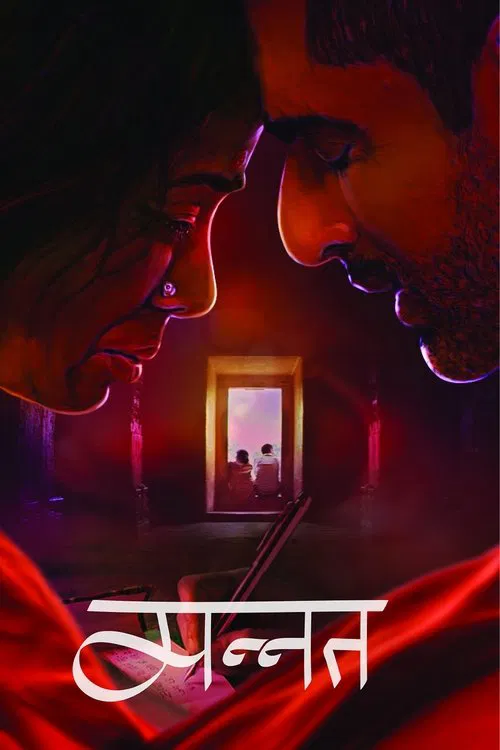 Mannat movie poster