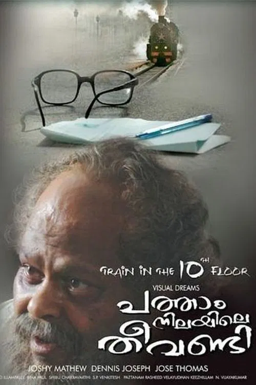 Patham Nilayile Theevandi movie poster