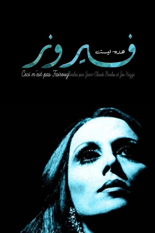 Poster do filme This Is Not Fairuz