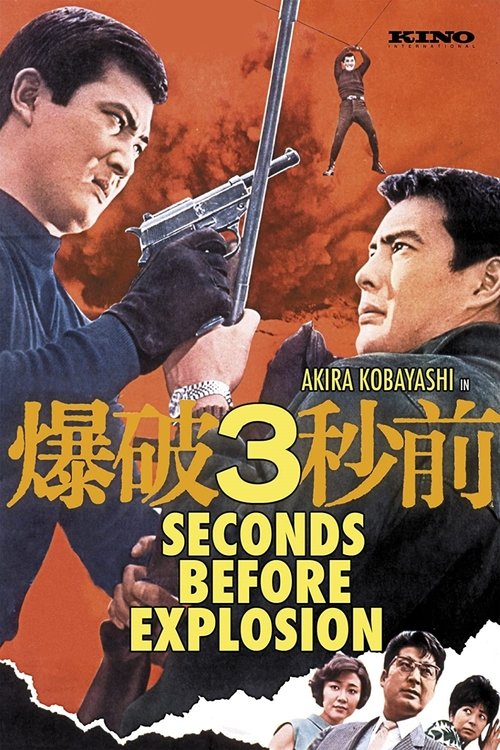 Three Seconds to Zero Hour movie poster