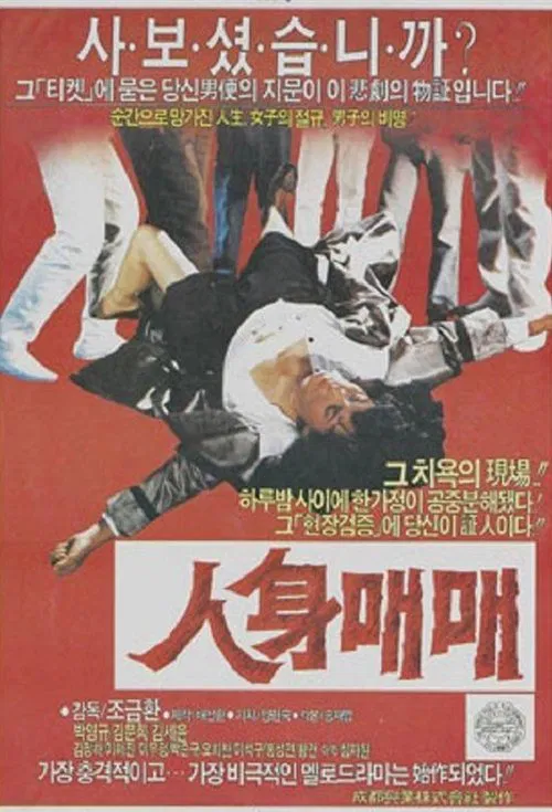 Flesh Trade movie poster