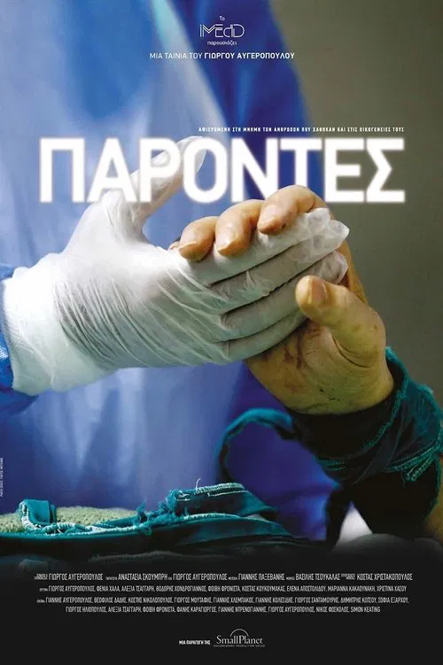 Being Present movie poster