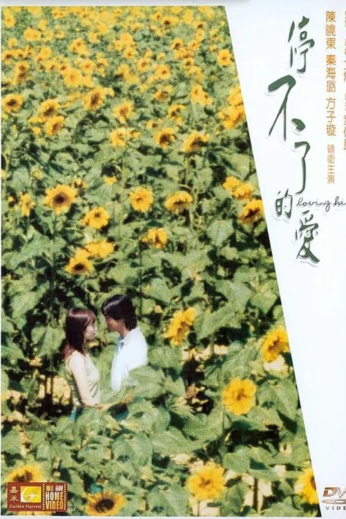 Loving Him movie poster