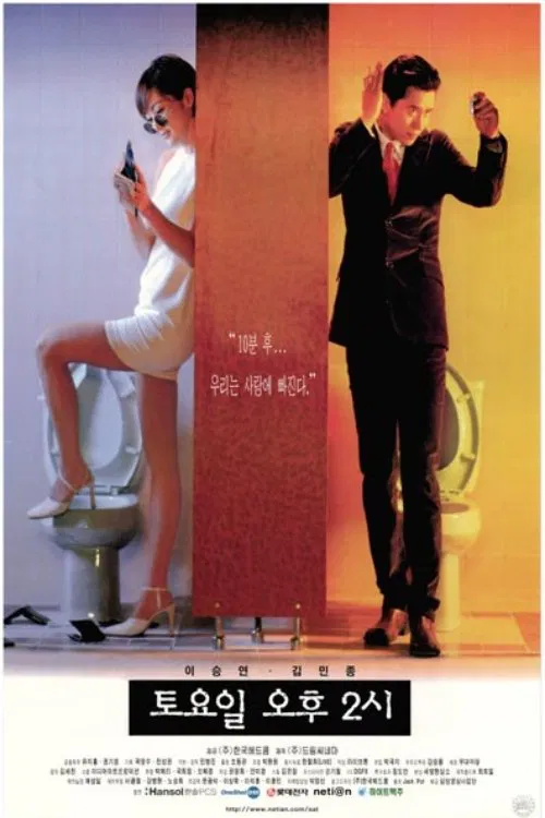 Saturday, 2:00 pm movie poster