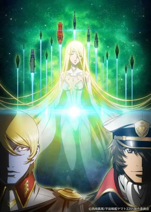 Space Battleship Yamato 2205: A New Journey movie poster