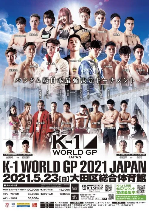 K-1 WORLD GP 2021: Japan Bantamweight Tournament movie poster