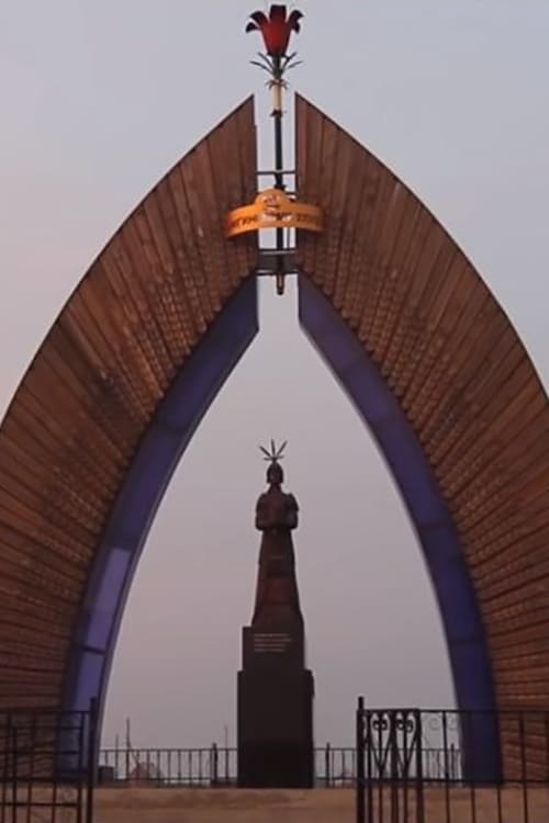 Кыыс Амма movie poster