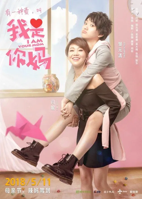 I Am Your Mom movie poster
